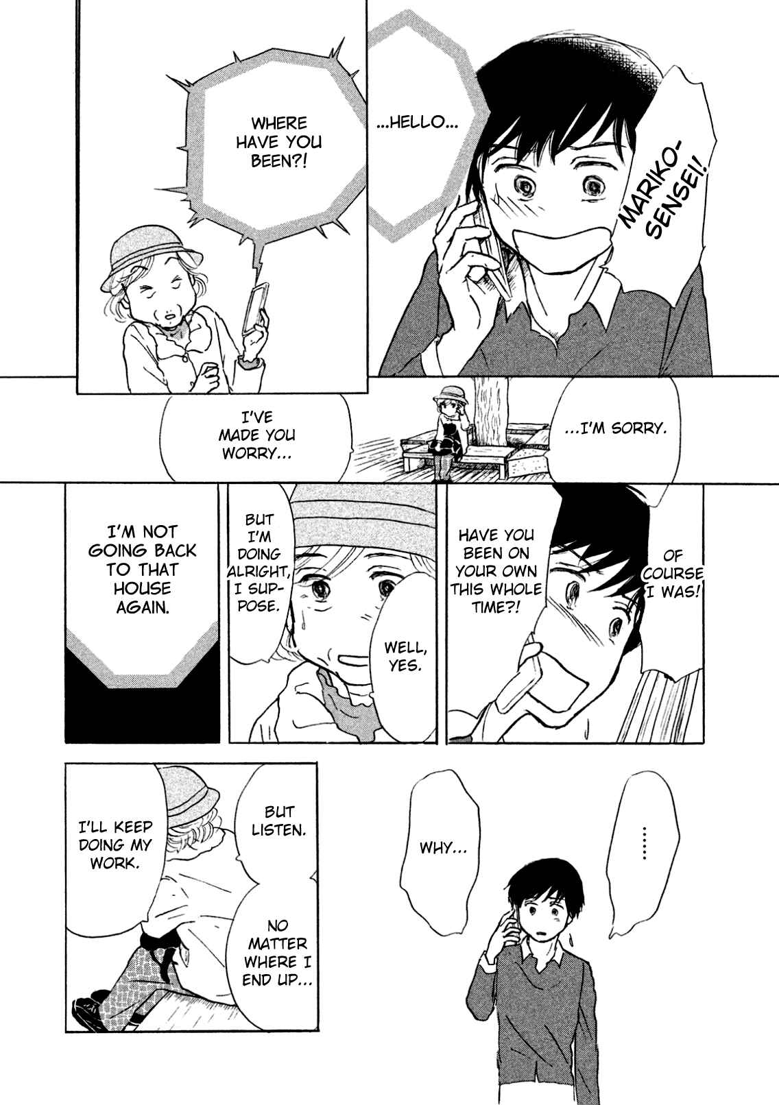 Sanju Mariko Chapter 2 - Page 16