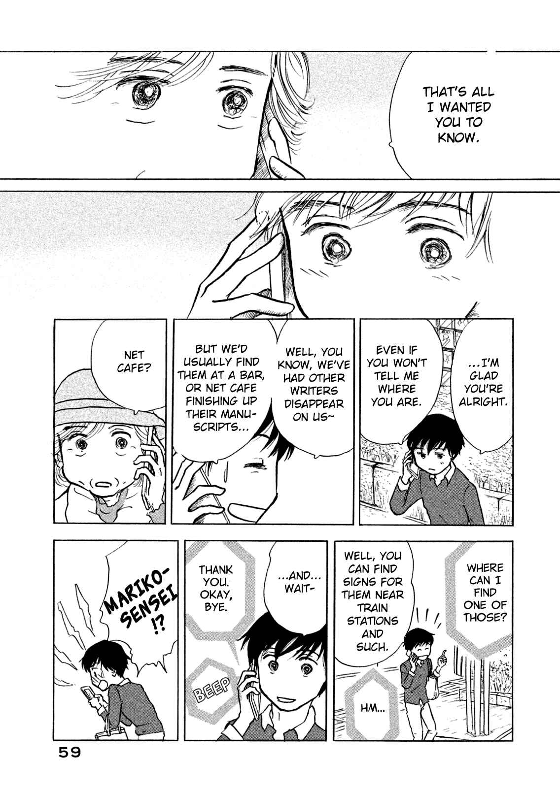 Sanju Mariko Chapter 2 - Page 17