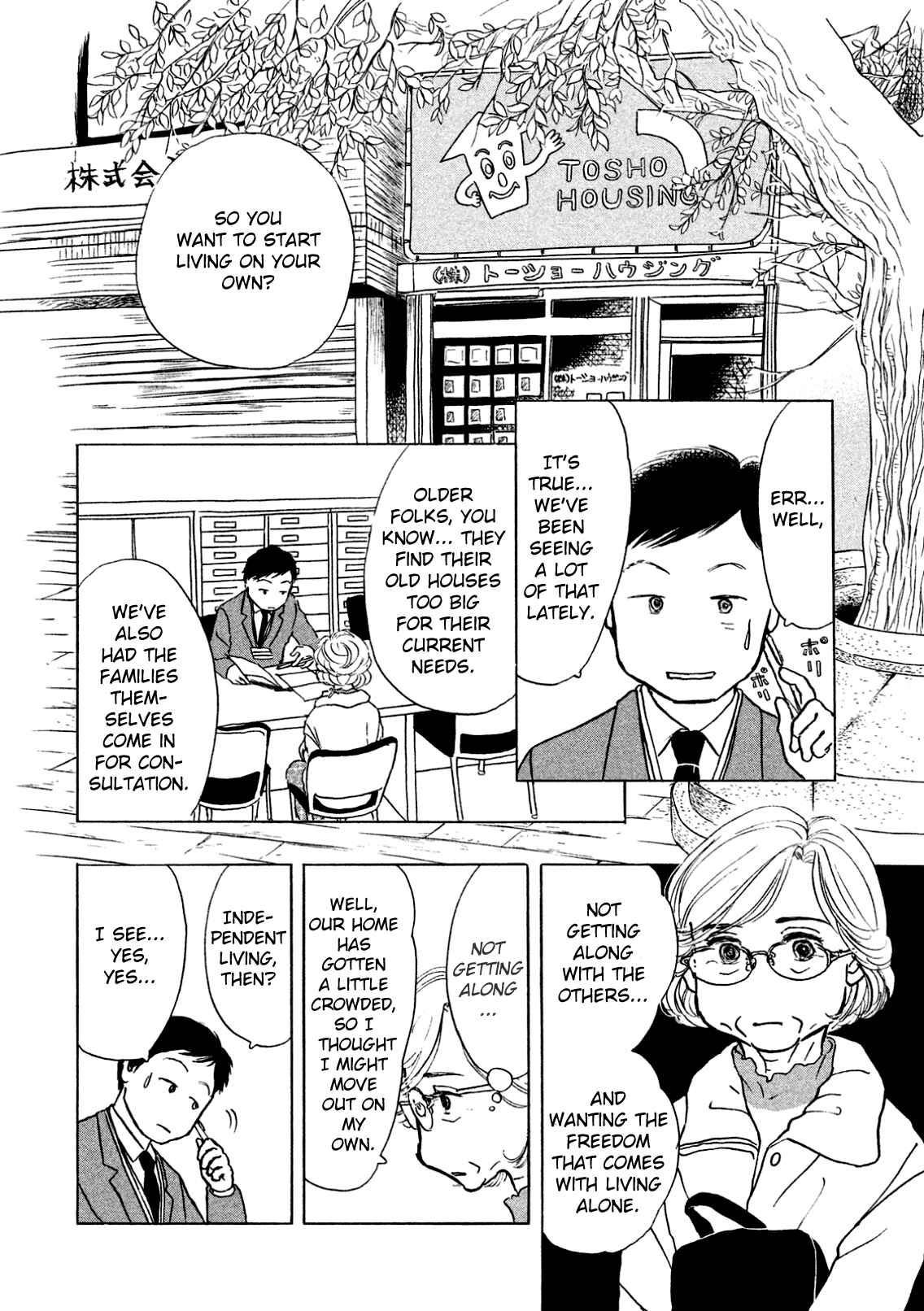 Sanju Mariko Chapter 2 - Page 2