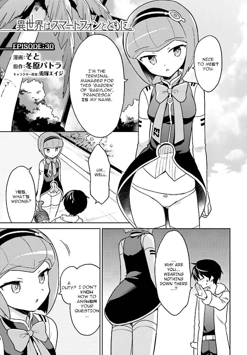 Isekai wa Smartphone to Tomo ni Chapter 30 - Page 1