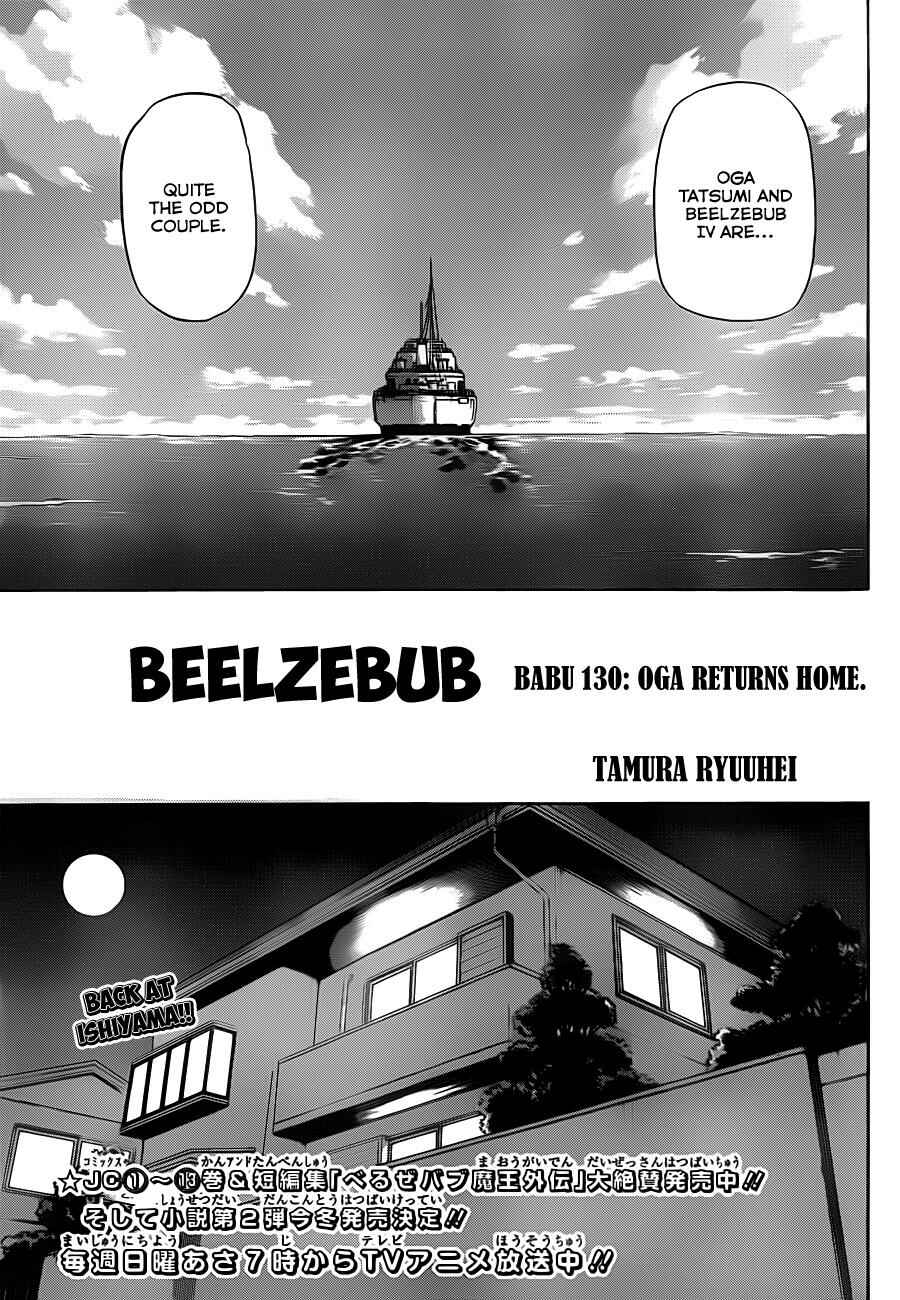 Beelzebub Chapter 130 - Page 6