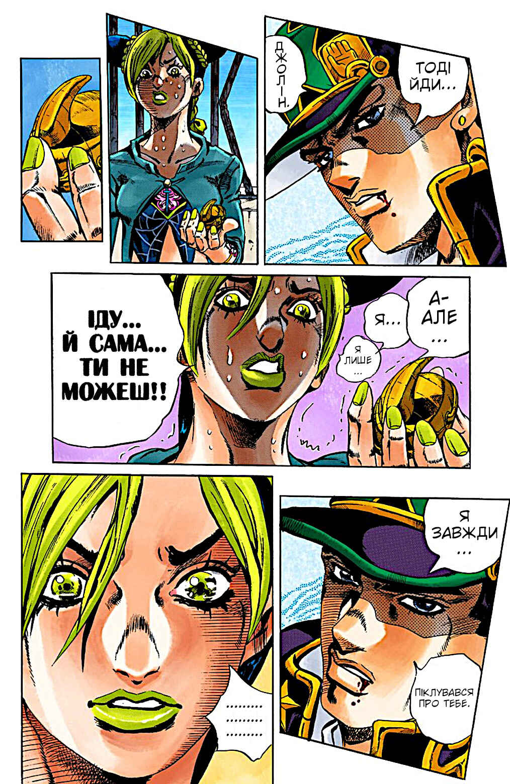JoJo no Kimyou na Bouken: Part 6 - Stone Ocean Color-ban Chapter 19 - Page 10