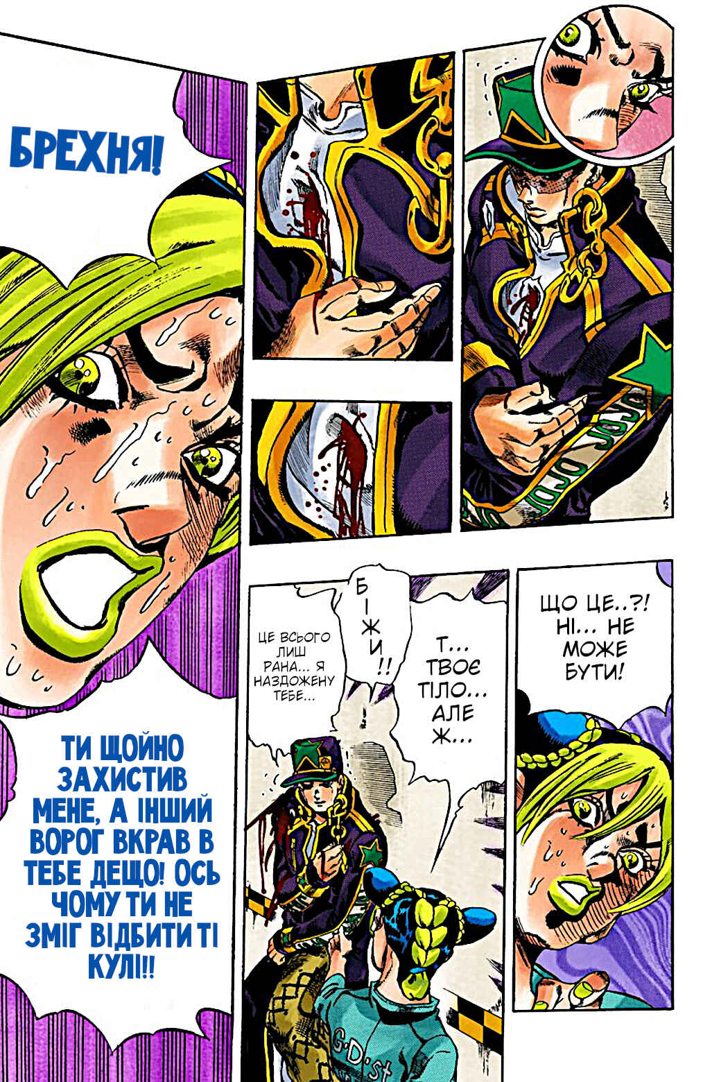 JoJo no Kimyou na Bouken: Part 6 - Stone Ocean Color-ban Chapter 19 - Page 11
