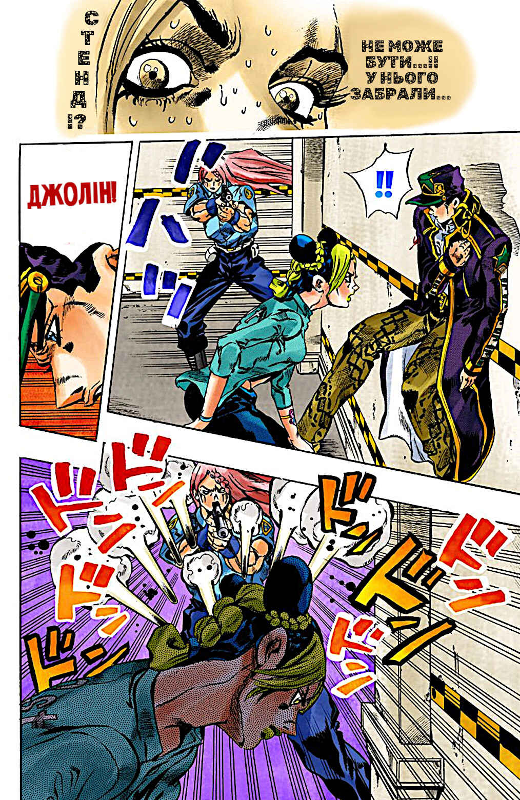 JoJo no Kimyou na Bouken: Part 6 - Stone Ocean Color-ban Chapter 19 - Page 12
