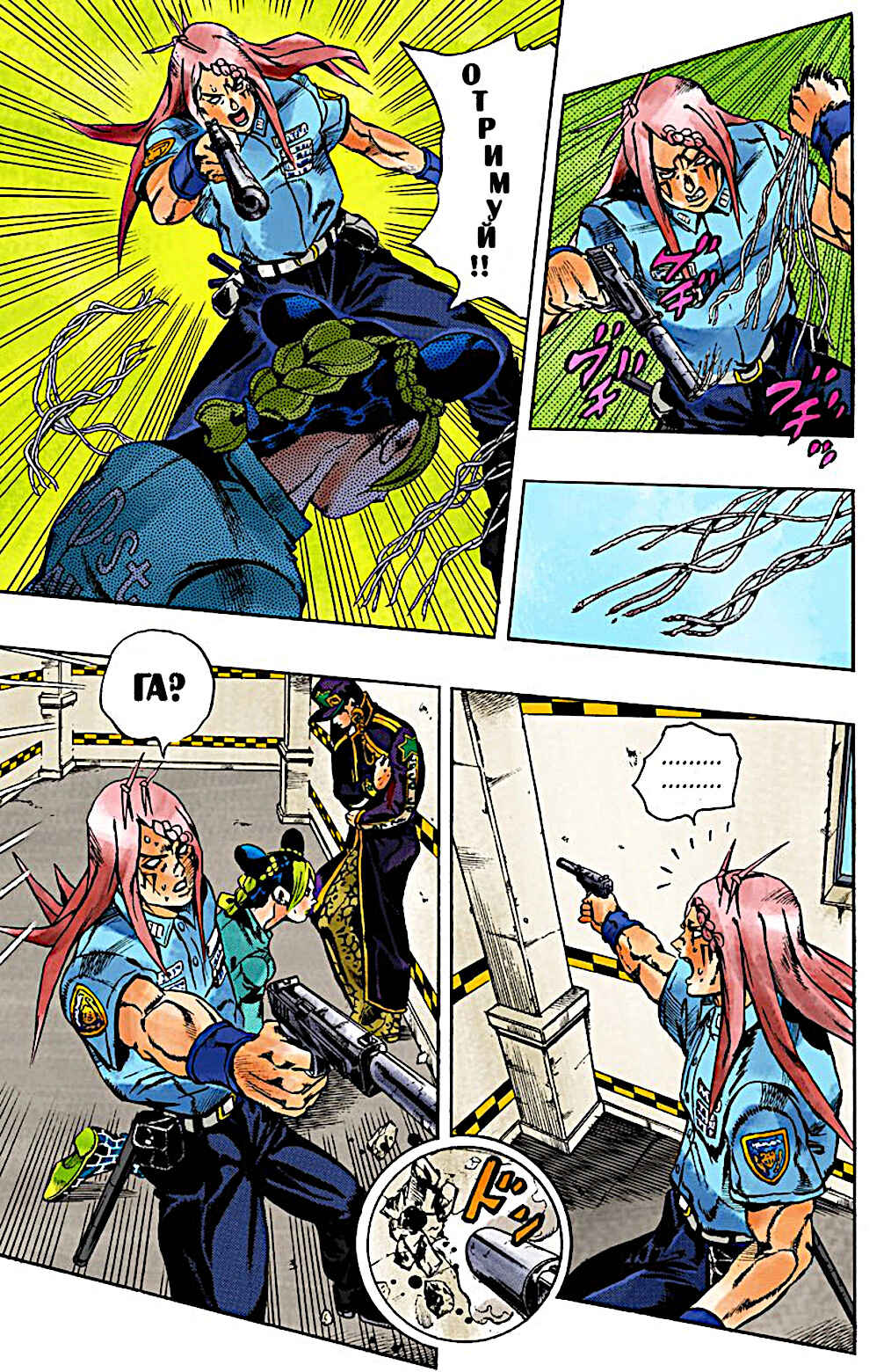 JoJo no Kimyou na Bouken: Part 6 - Stone Ocean Color-ban Chapter 19 - Page 15