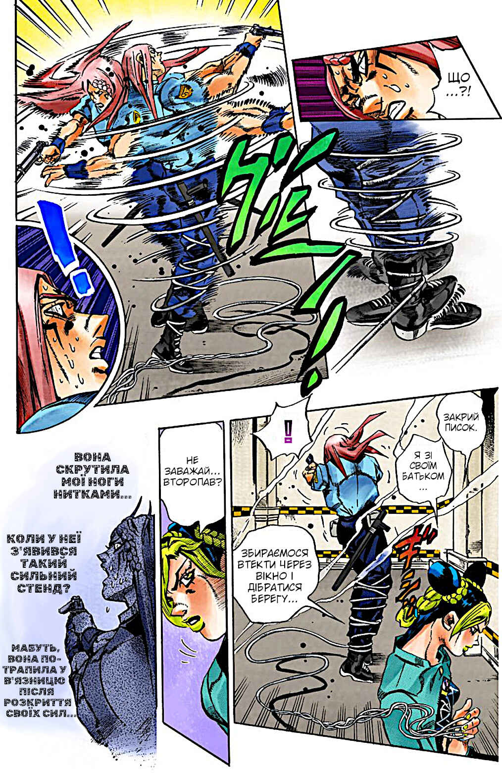 JoJo no Kimyou na Bouken: Part 6 - Stone Ocean Color-ban Chapter 19 - Page 16