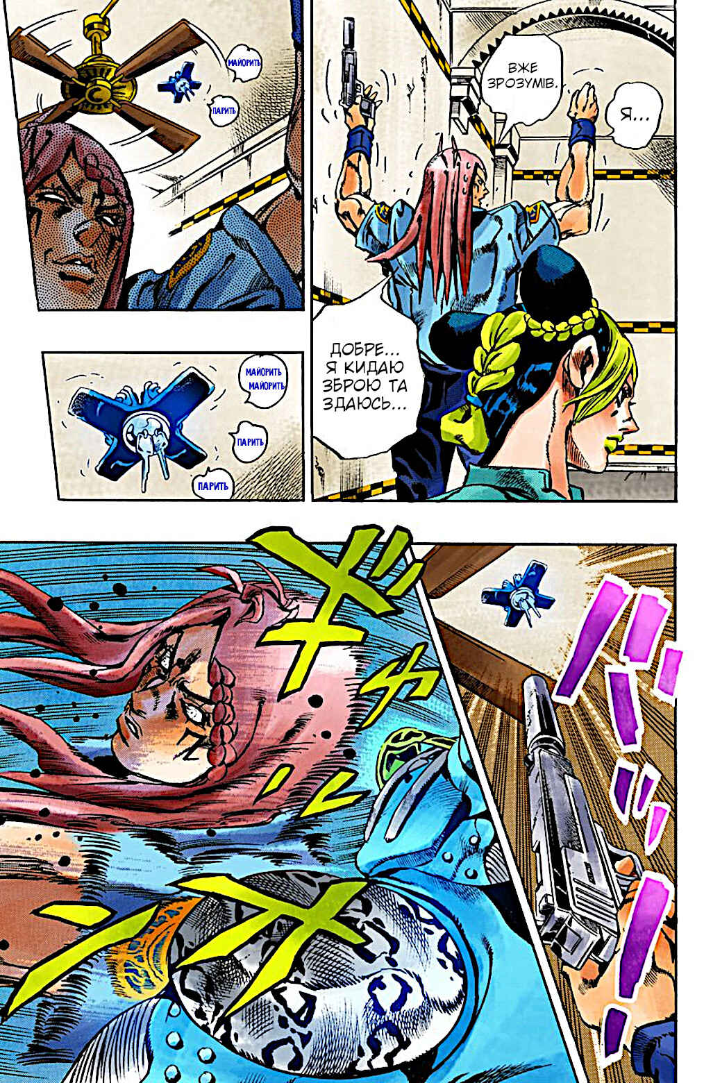 JoJo no Kimyou na Bouken: Part 6 - Stone Ocean Color-ban Chapter 19 - Page 17