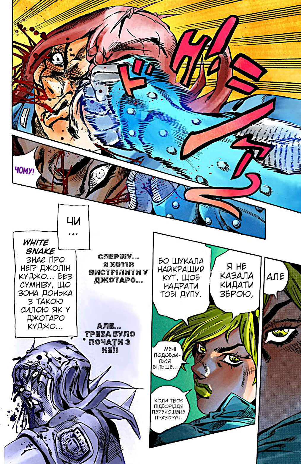 JoJo no Kimyou na Bouken: Part 6 - Stone Ocean Color-ban Chapter 19 - Page 18