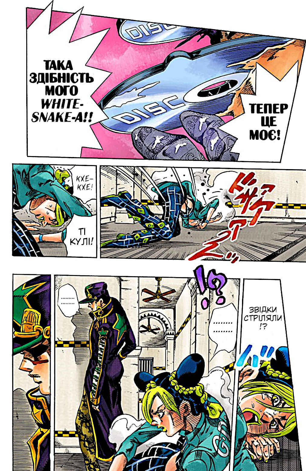 JoJo no Kimyou na Bouken: Part 6 - Stone Ocean Color-ban Chapter 19 - Page 2