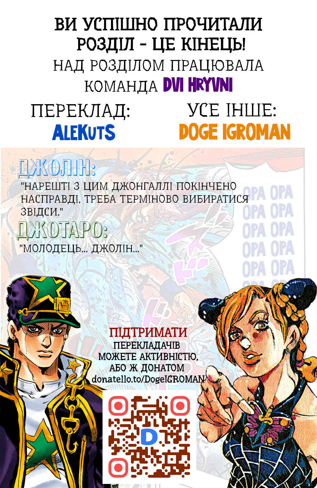 JoJo no Kimyou na Bouken: Part 6 - Stone Ocean Color-ban Chapter 19 - Page 21