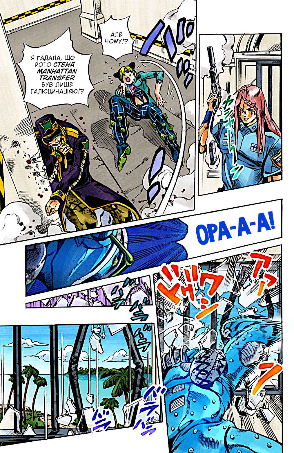 JoJo no Kimyou na Bouken: Part 6 - Stone Ocean Color-ban Chapter 19 - Page 5