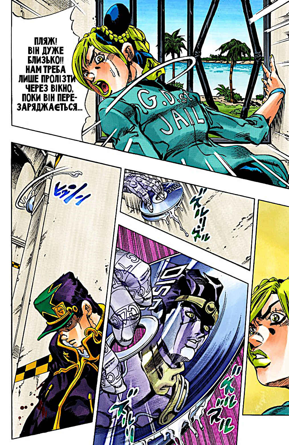 JoJo no Kimyou na Bouken: Part 6 - Stone Ocean Color-ban Chapter 19 - Page 6