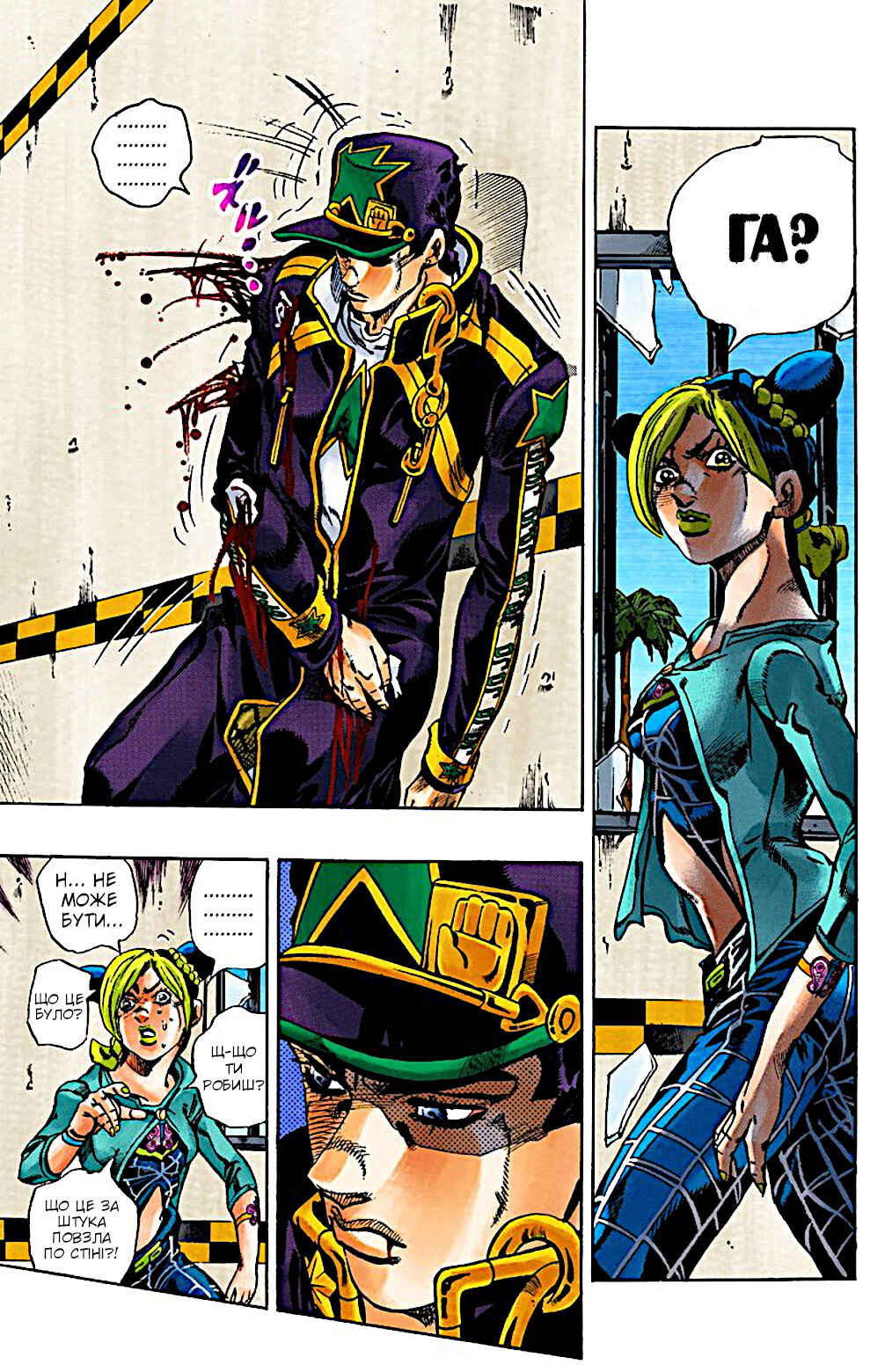 JoJo no Kimyou na Bouken: Part 6 - Stone Ocean Color-ban Chapter 19 - Page 7