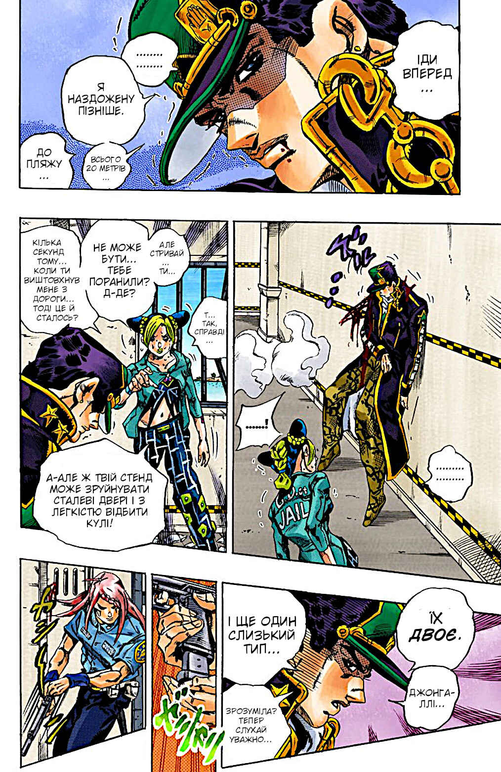 JoJo no Kimyou na Bouken: Part 6 - Stone Ocean Color-ban Chapter 19 - Page 8