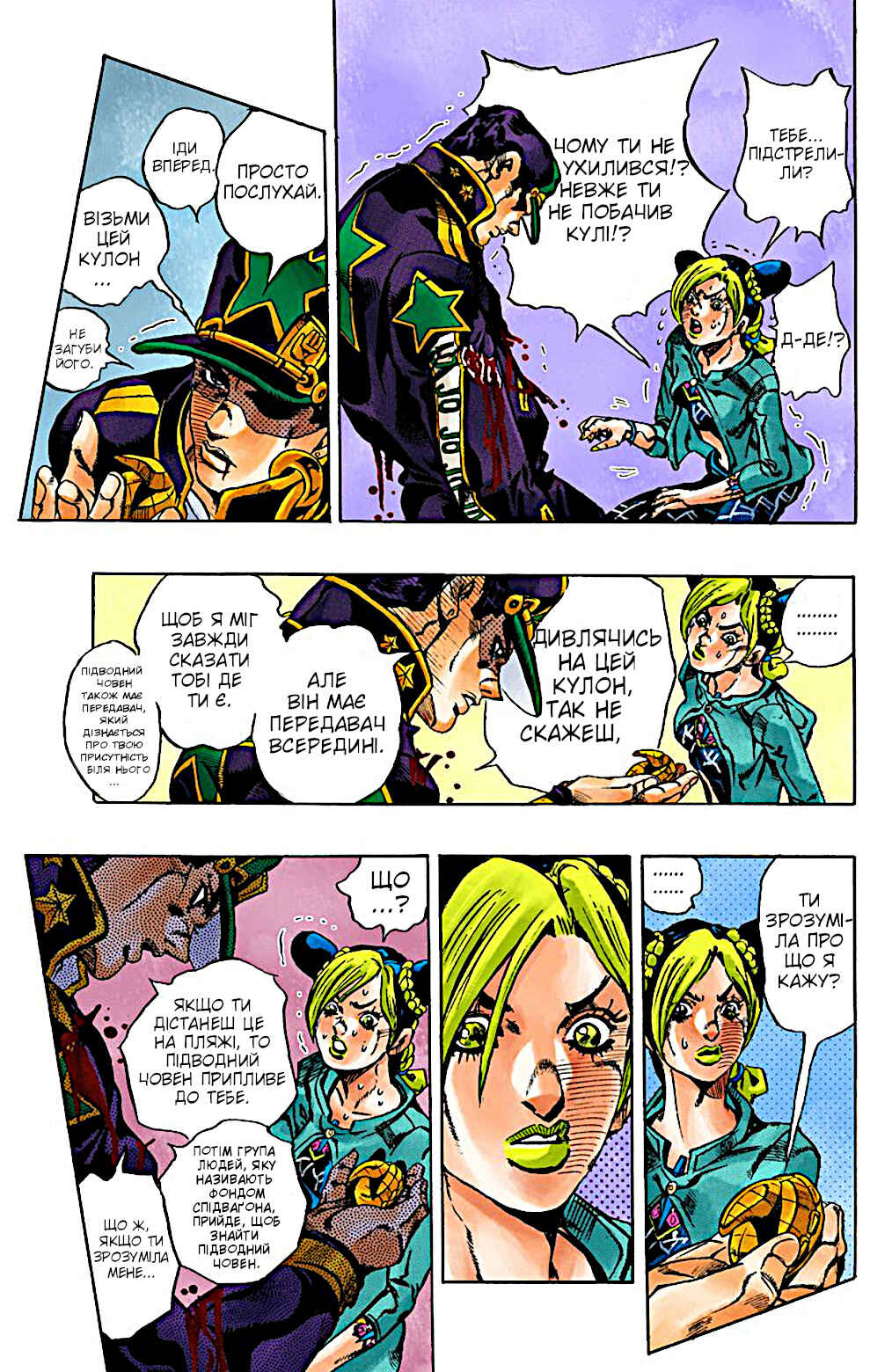 JoJo no Kimyou na Bouken: Part 6 - Stone Ocean Color-ban Chapter 19 - Page 9