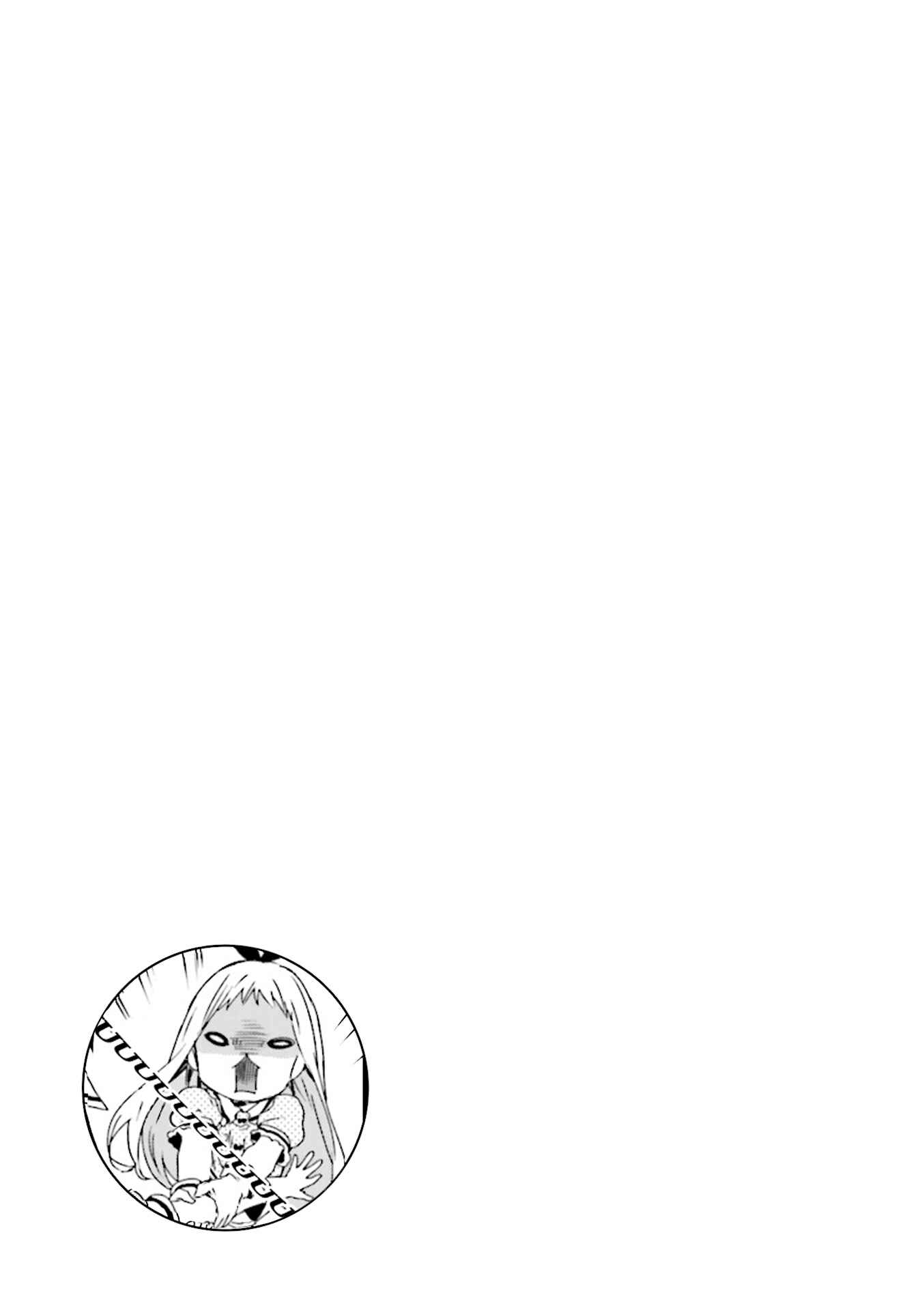 Blend-S Chapter 51 - Page 9