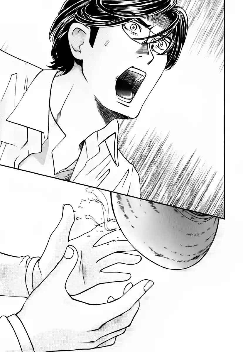 Love Junkies Chapter 147 - Page 16