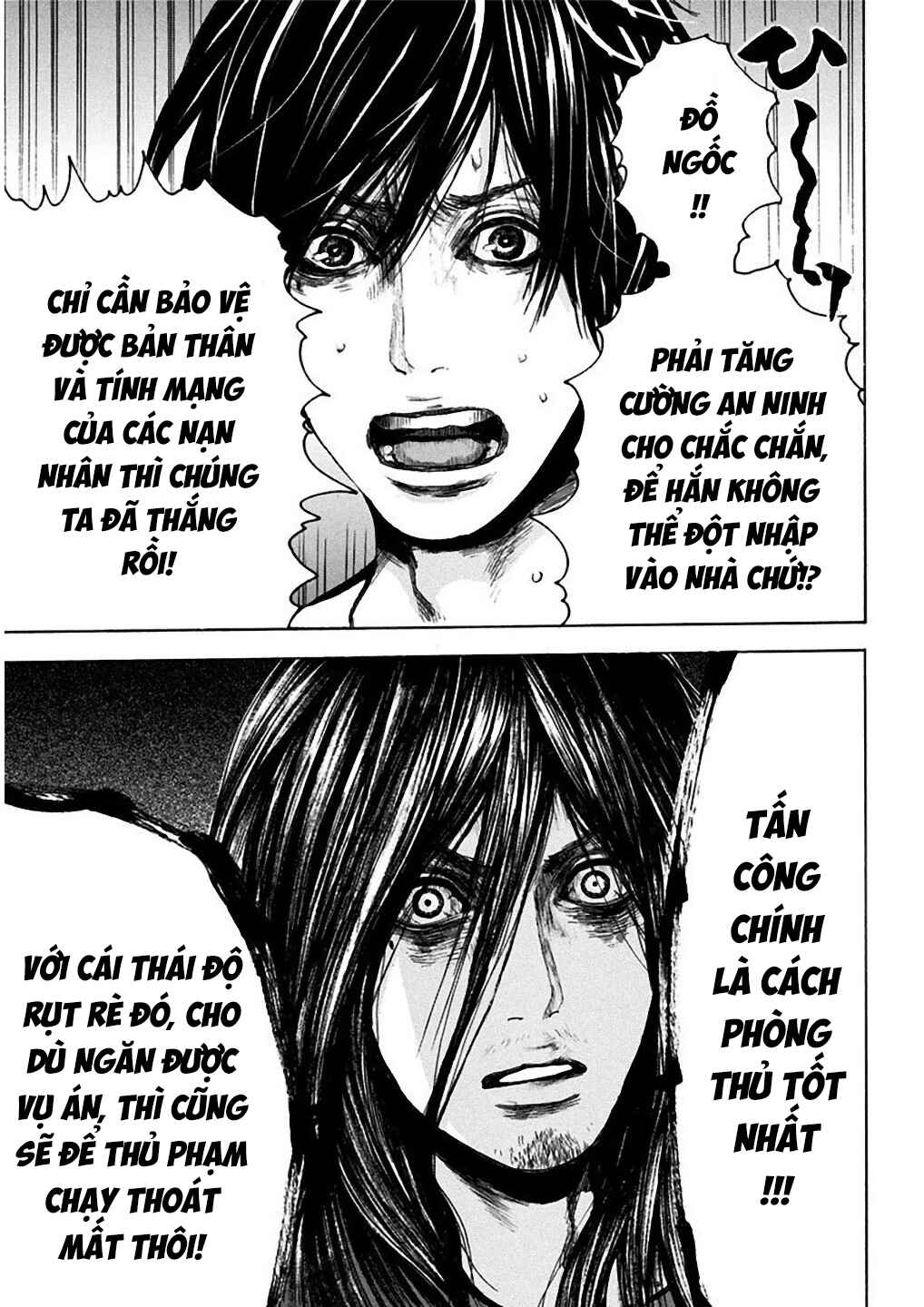 Yokohamasen Doppelganger Chapter 4 - Page 11