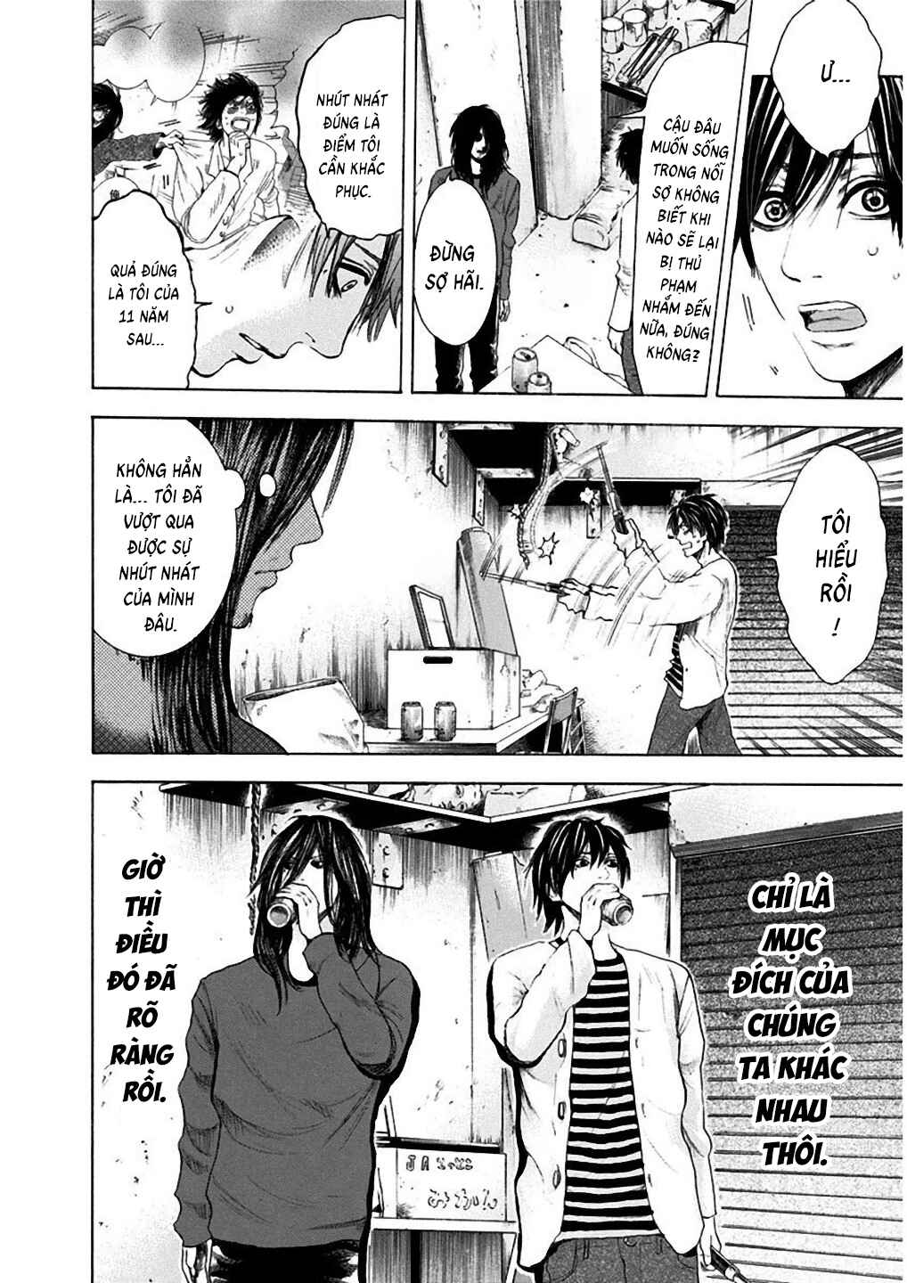 Yokohamasen Doppelganger Chapter 4 - Page 12