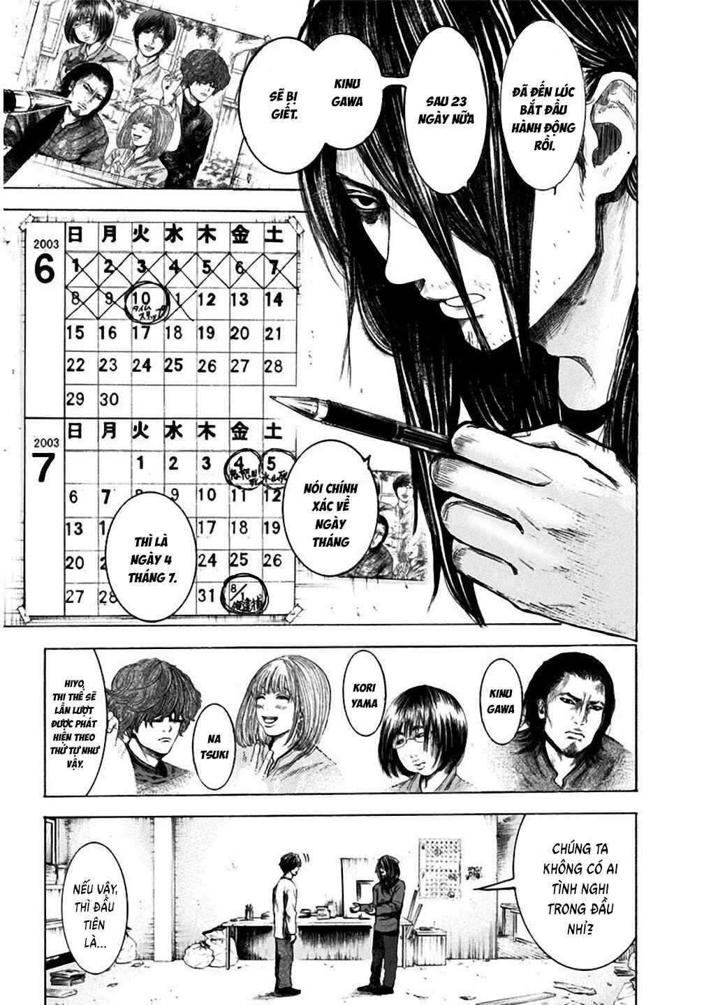 Yokohamasen Doppelganger Chapter 4 - Page 15