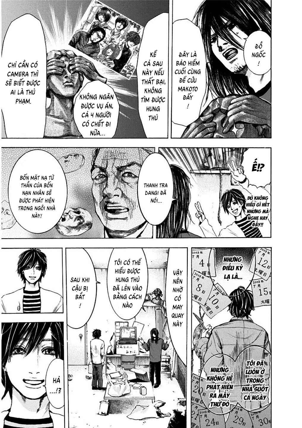 Yokohamasen Doppelganger Chapter 4 - Page 9