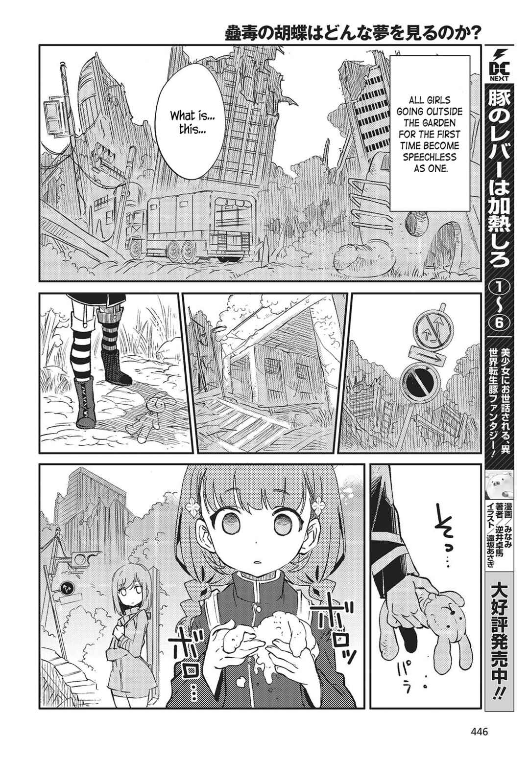 Kodoku no Kochou wa Donna Yume wo Miru no ka? Chapter 3 - Page 10