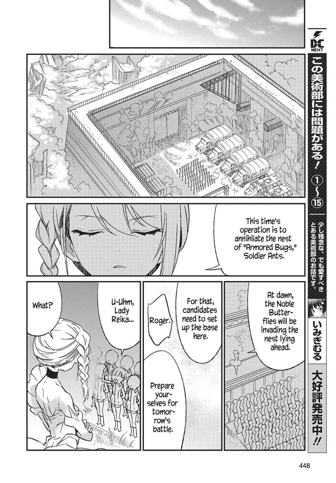 Kodoku no Kochou wa Donna Yume wo Miru no ka? Chapter 3 - Page 12