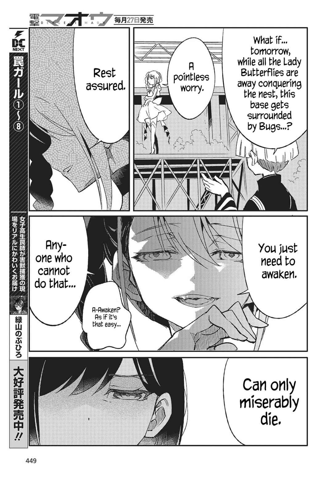Kodoku no Kochou wa Donna Yume wo Miru no ka? Chapter 3 - Page 13