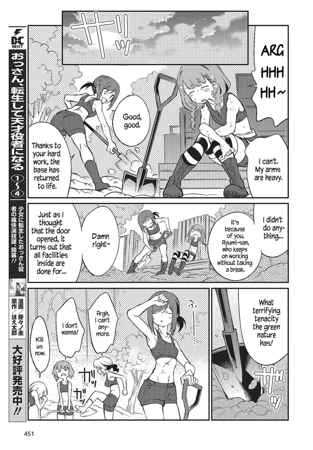 Kodoku no Kochou wa Donna Yume wo Miru no ka? Chapter 3 - Page 15