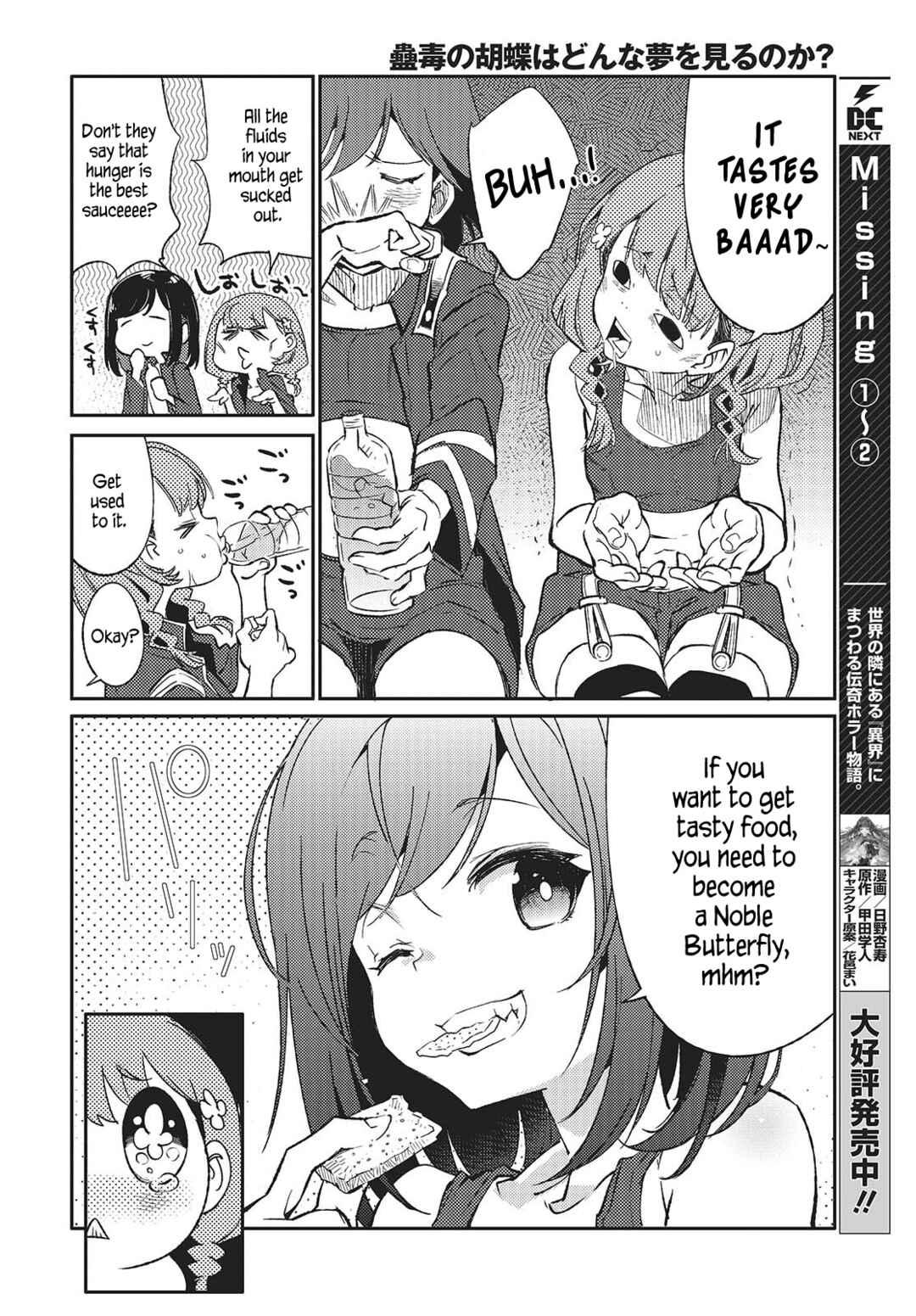 Kodoku no Kochou wa Donna Yume wo Miru no ka? Chapter 3 - Page 18