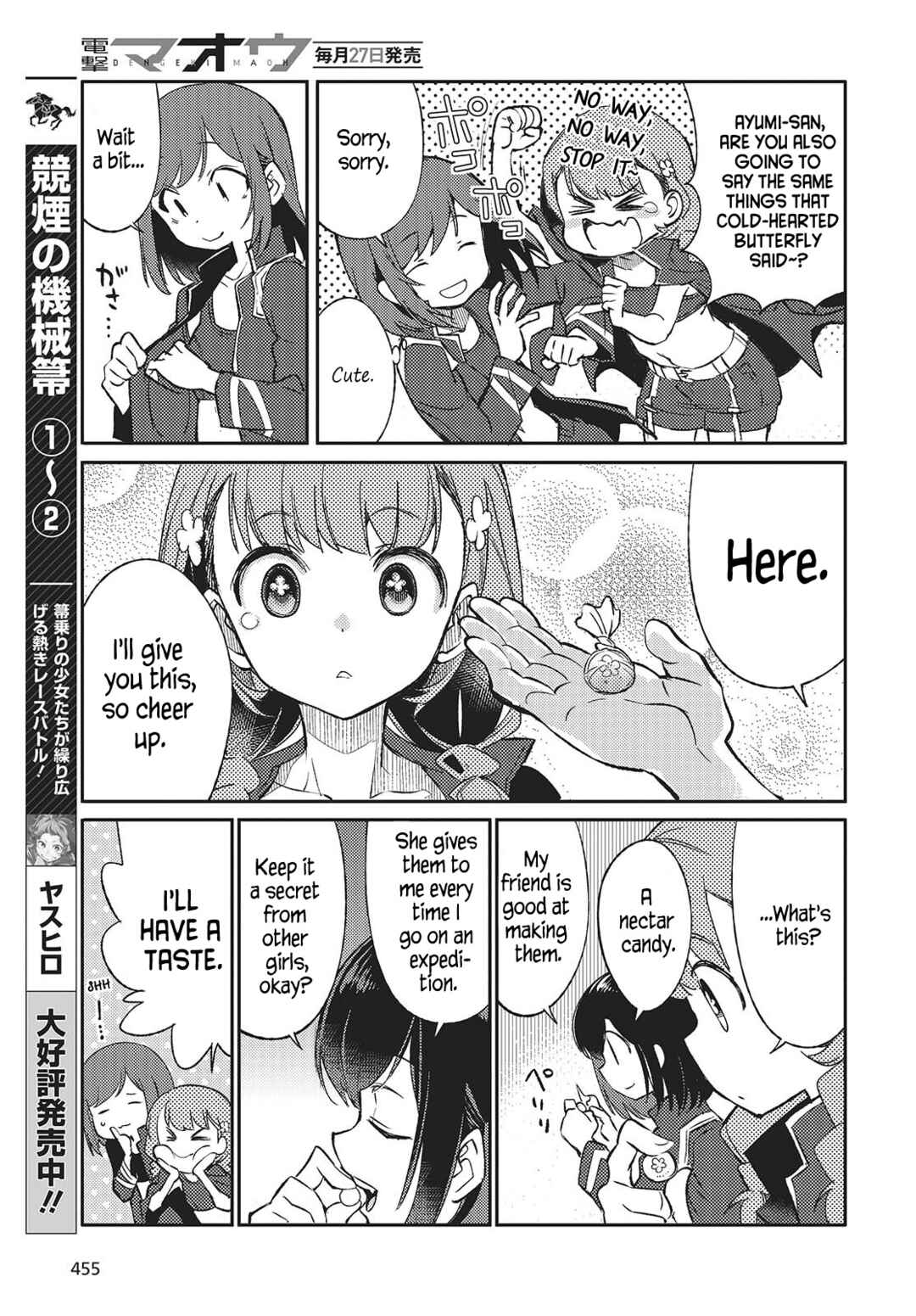 Kodoku no Kochou wa Donna Yume wo Miru no ka? Chapter 3 - Page 19