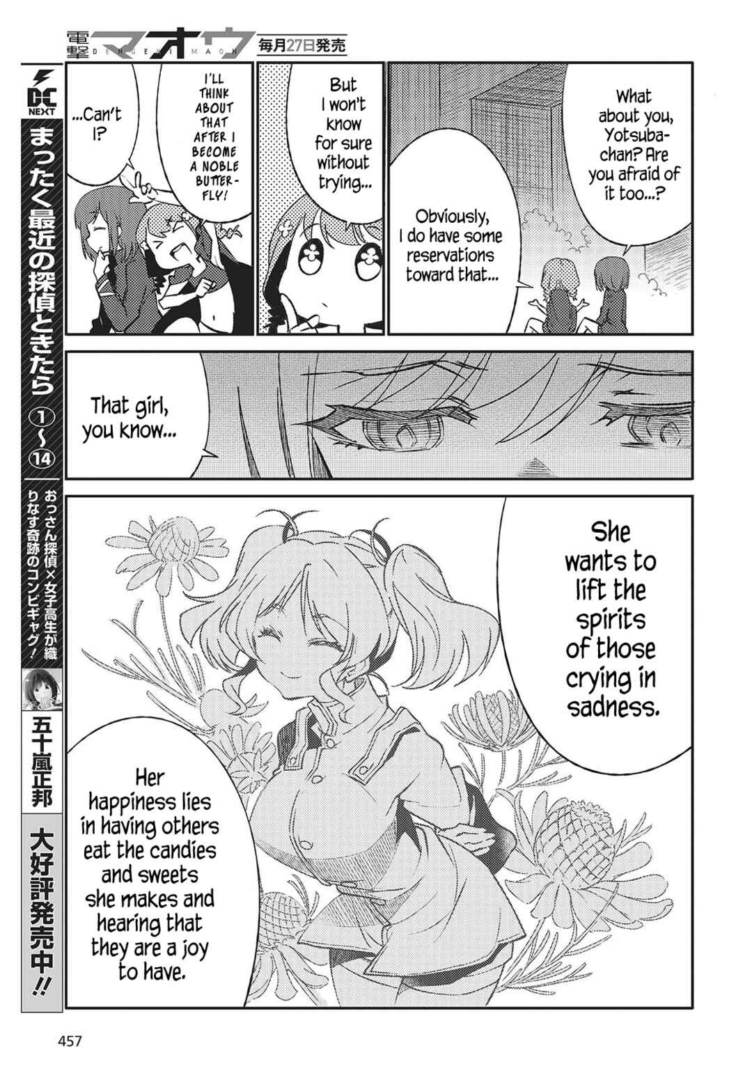 Kodoku no Kochou wa Donna Yume wo Miru no ka? Chapter 3 - Page 21