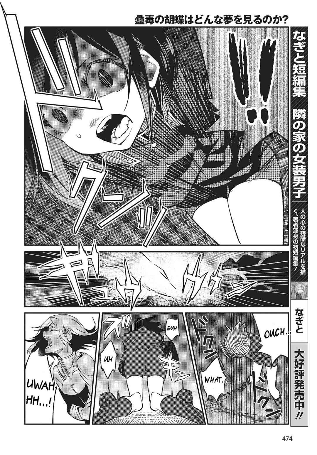 Kodoku no Kochou wa Donna Yume wo Miru no ka? Chapter 3 - Page 38