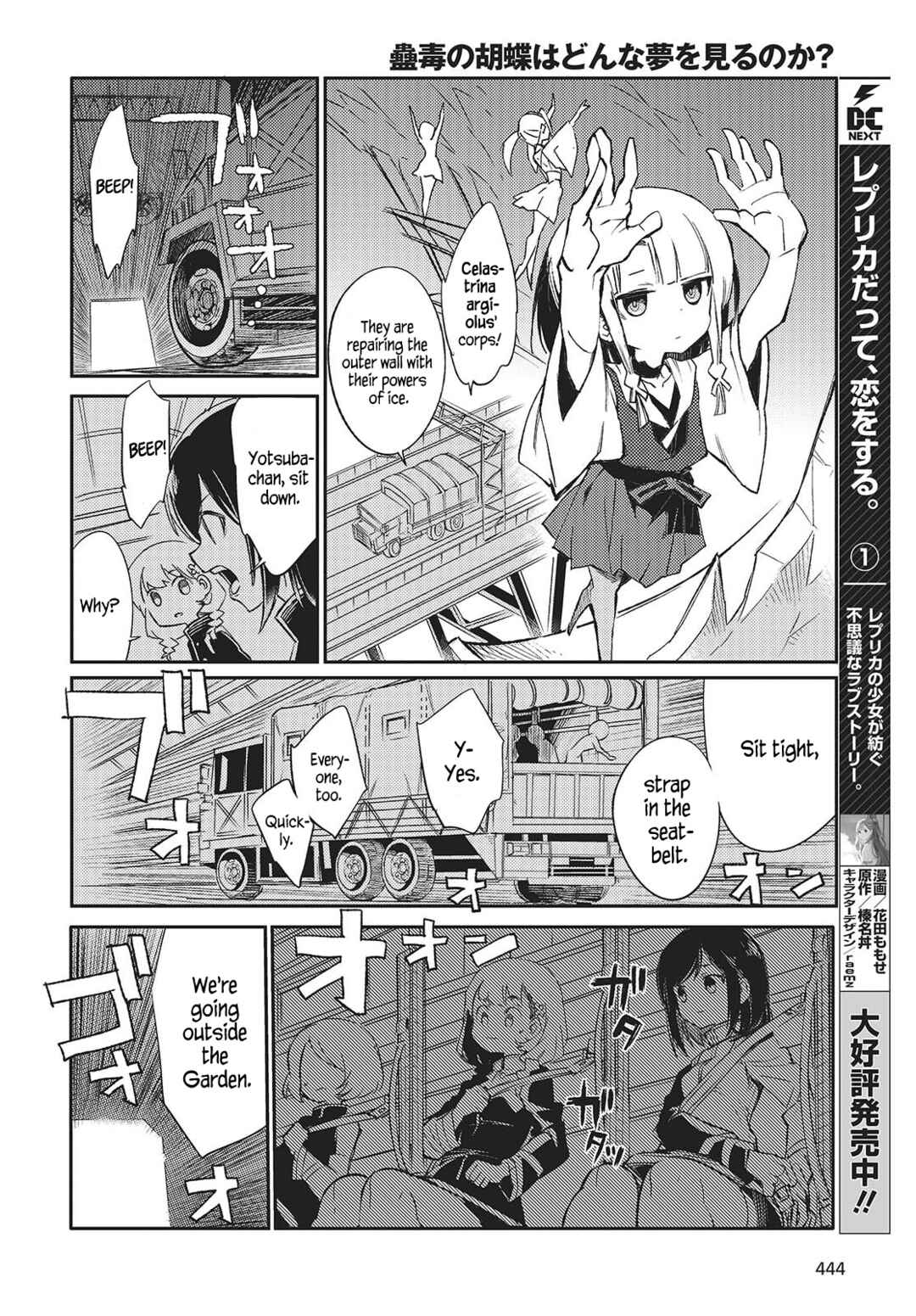 Kodoku no Kochou wa Donna Yume wo Miru no ka? Chapter 3 - Page 8