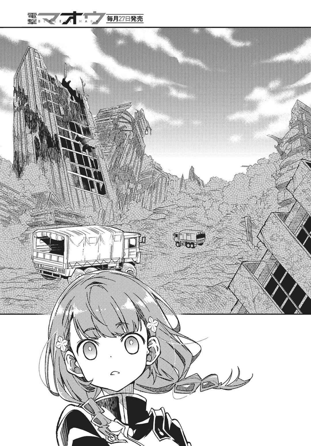 Kodoku no Kochou wa Donna Yume wo Miru no ka? Chapter 3 - Page 9