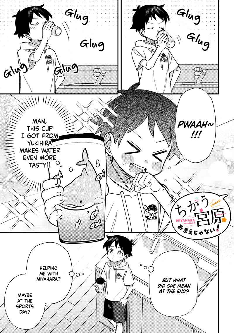 Chigau Miyahara Omae Janai! Chapter 43 - Page 1