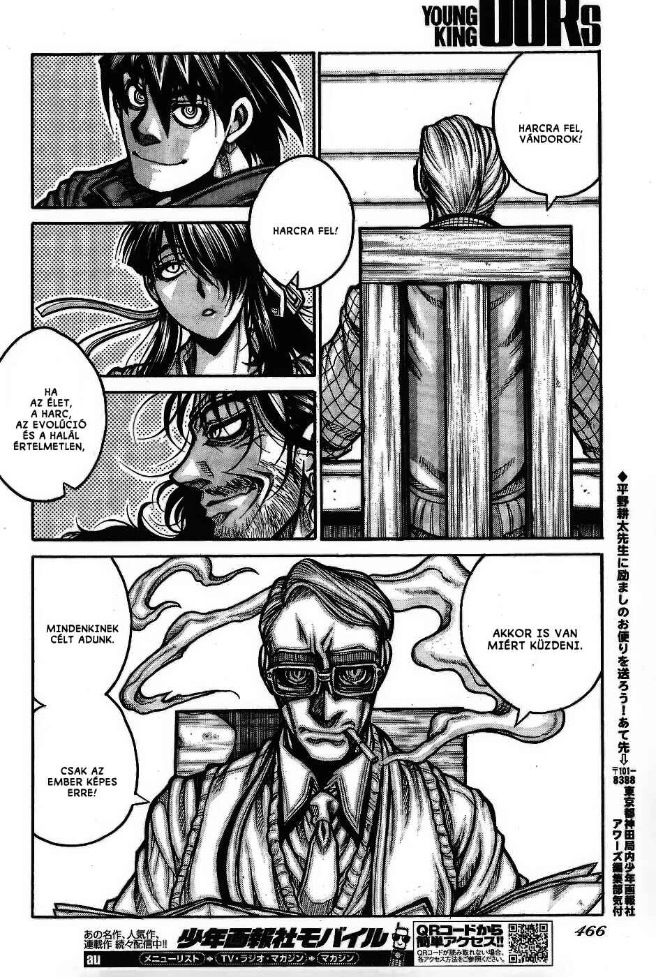 Drifters Chapter 60 - Page 17