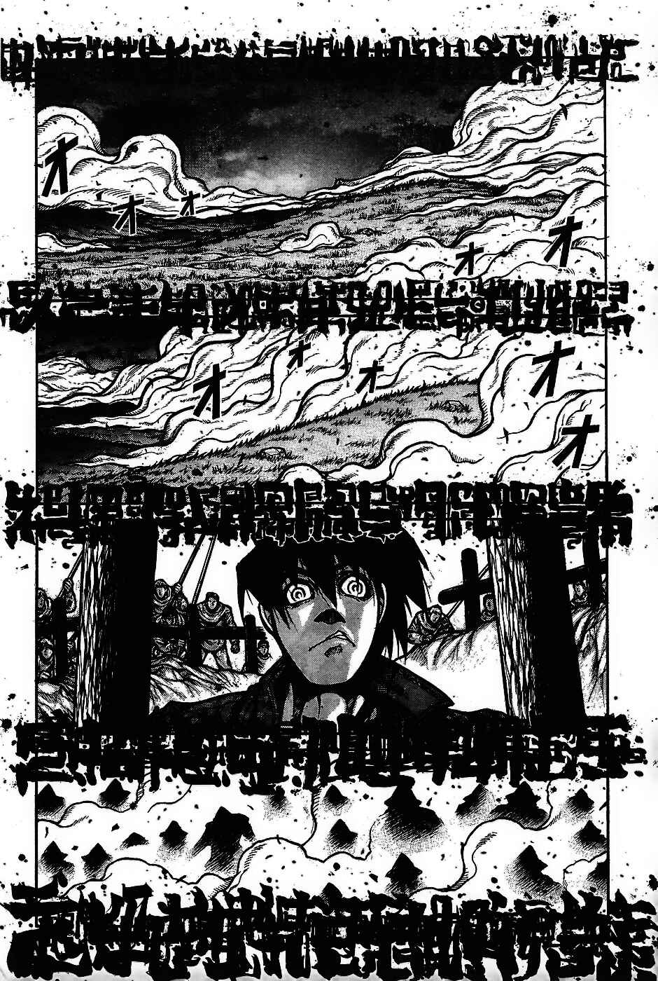 Drifters Chapter 60 - Page 19