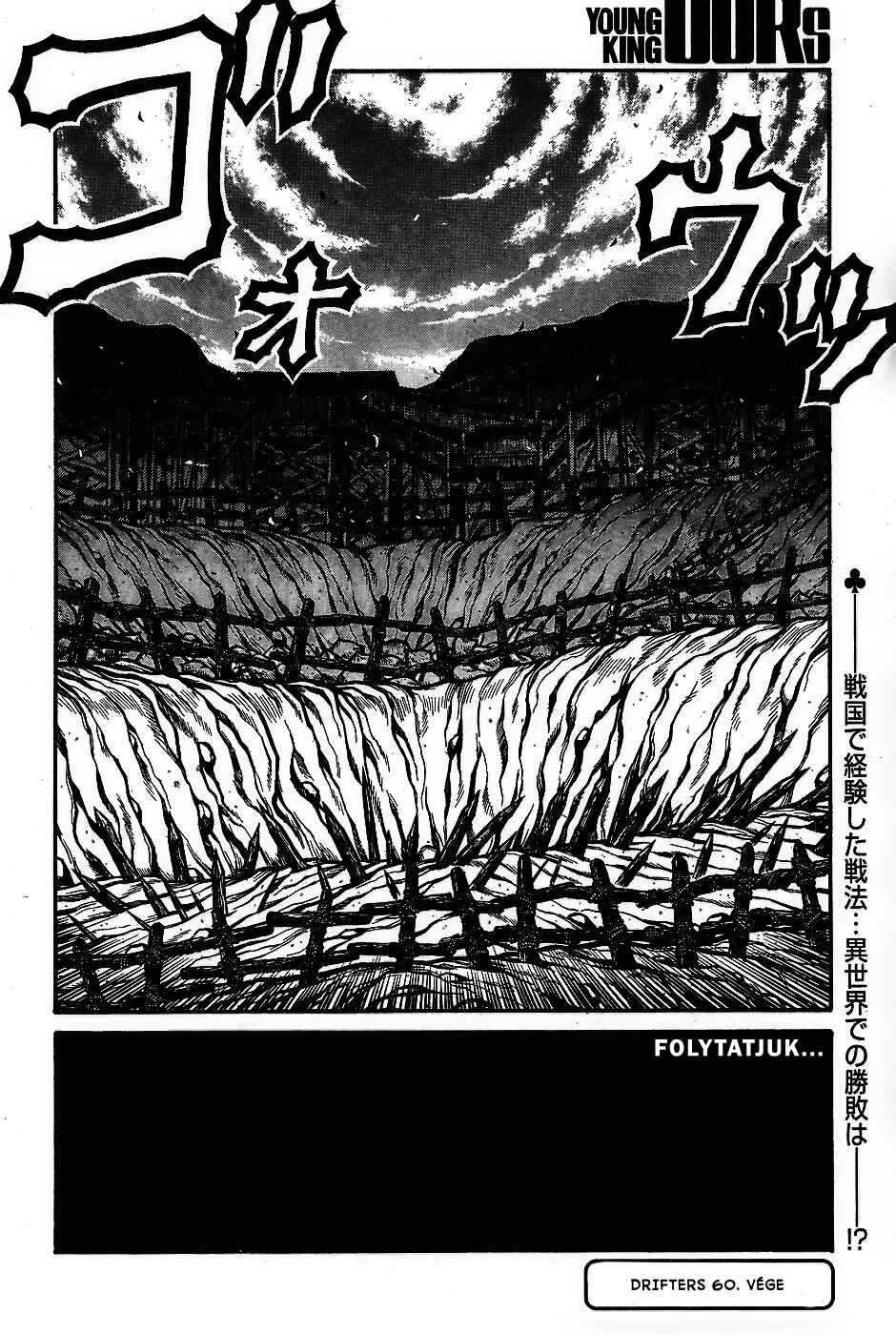 Drifters Chapter 60 - Page 23