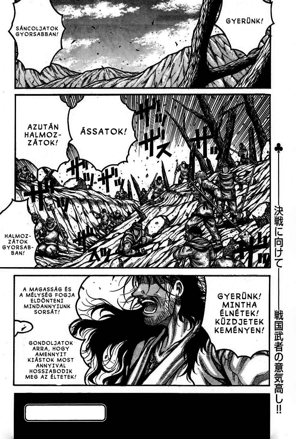 Drifters Chapter 60 - Page 9