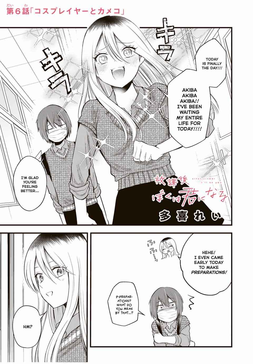 Houkago, Boku wa Kimi ni Naru Chapter 6 - Page 1