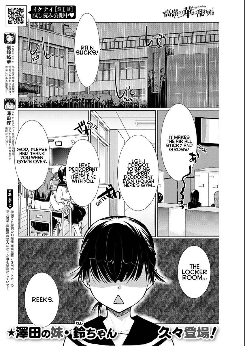 Takane no Hana wa Midaresaki Chapter 75 - Page 1