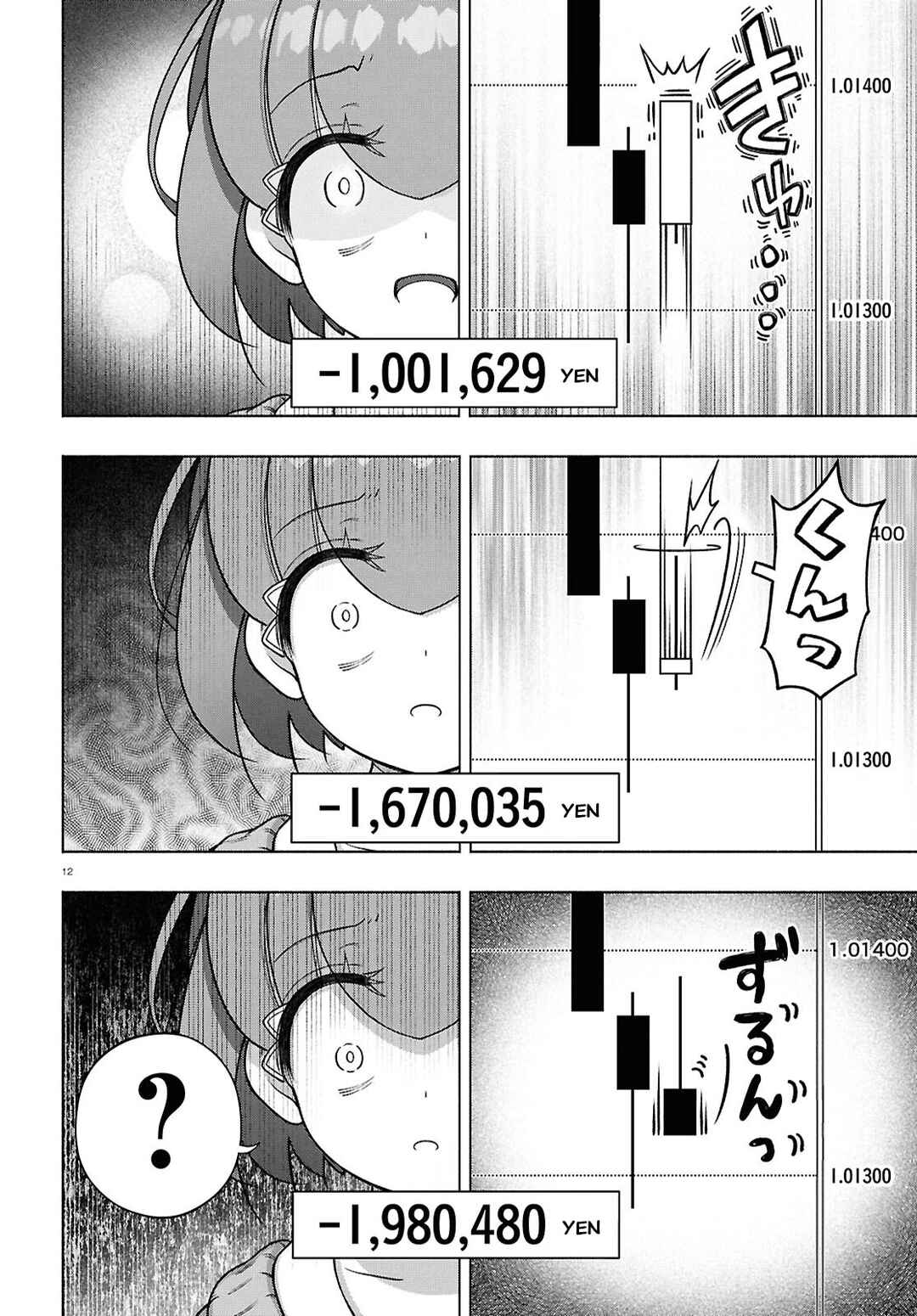 FX Senshi Kurumi-chan Chapter 36 - Page 14