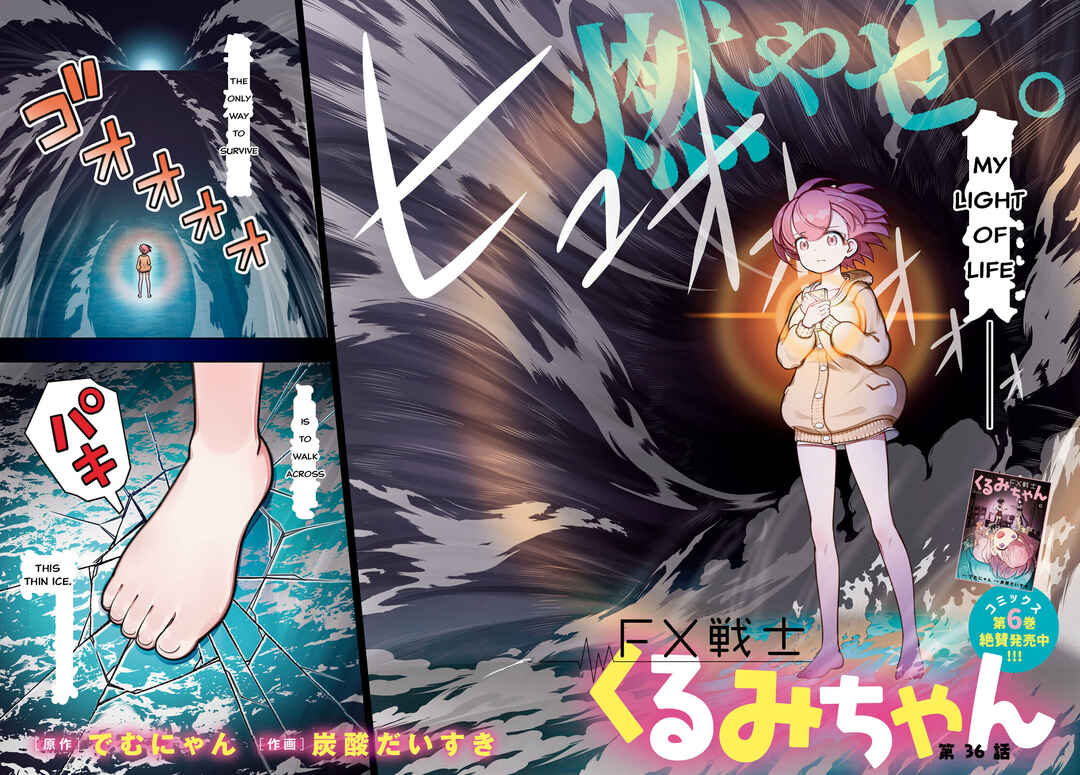 FX Senshi Kurumi-chan Chapter 36 - Page 2