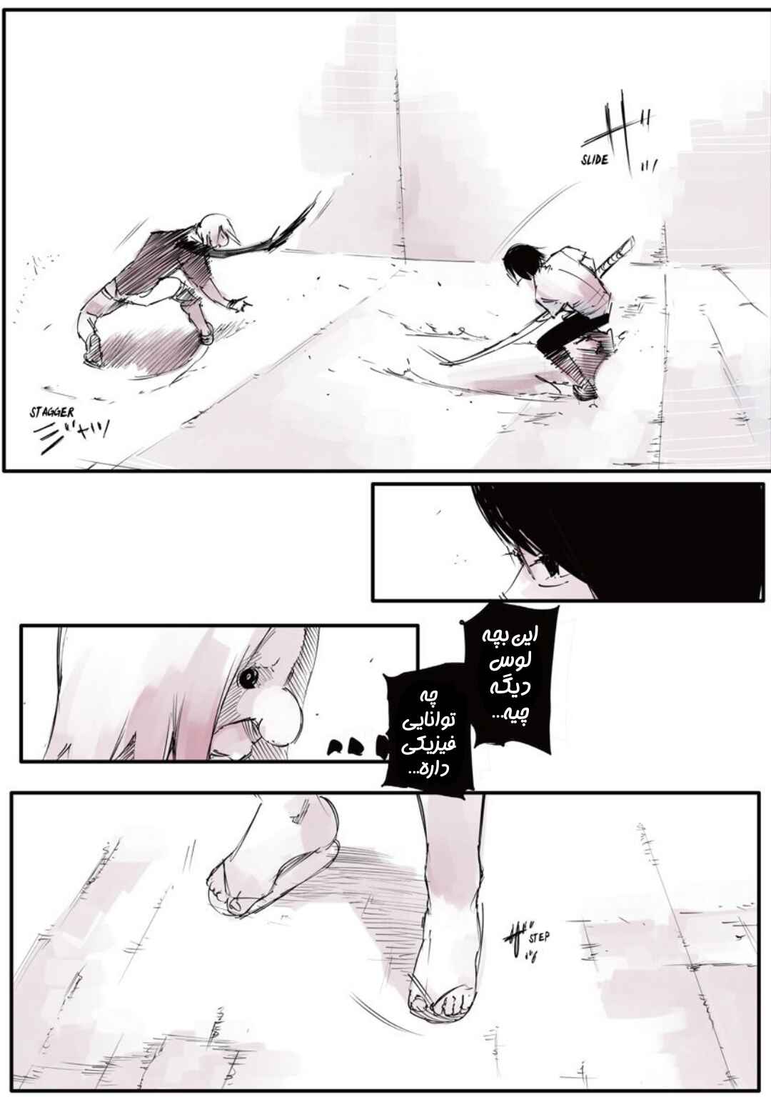 Toukyou Ghoul: JACK Chapter 5 - Page 10