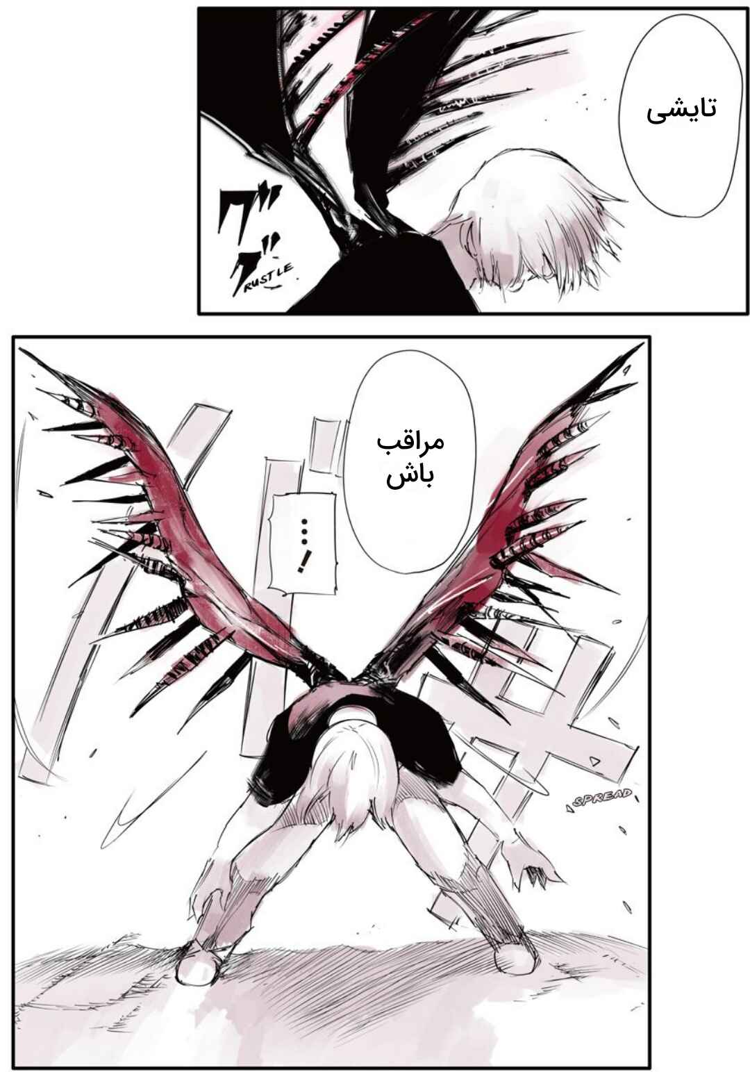Toukyou Ghoul: JACK Chapter 5 - Page 2