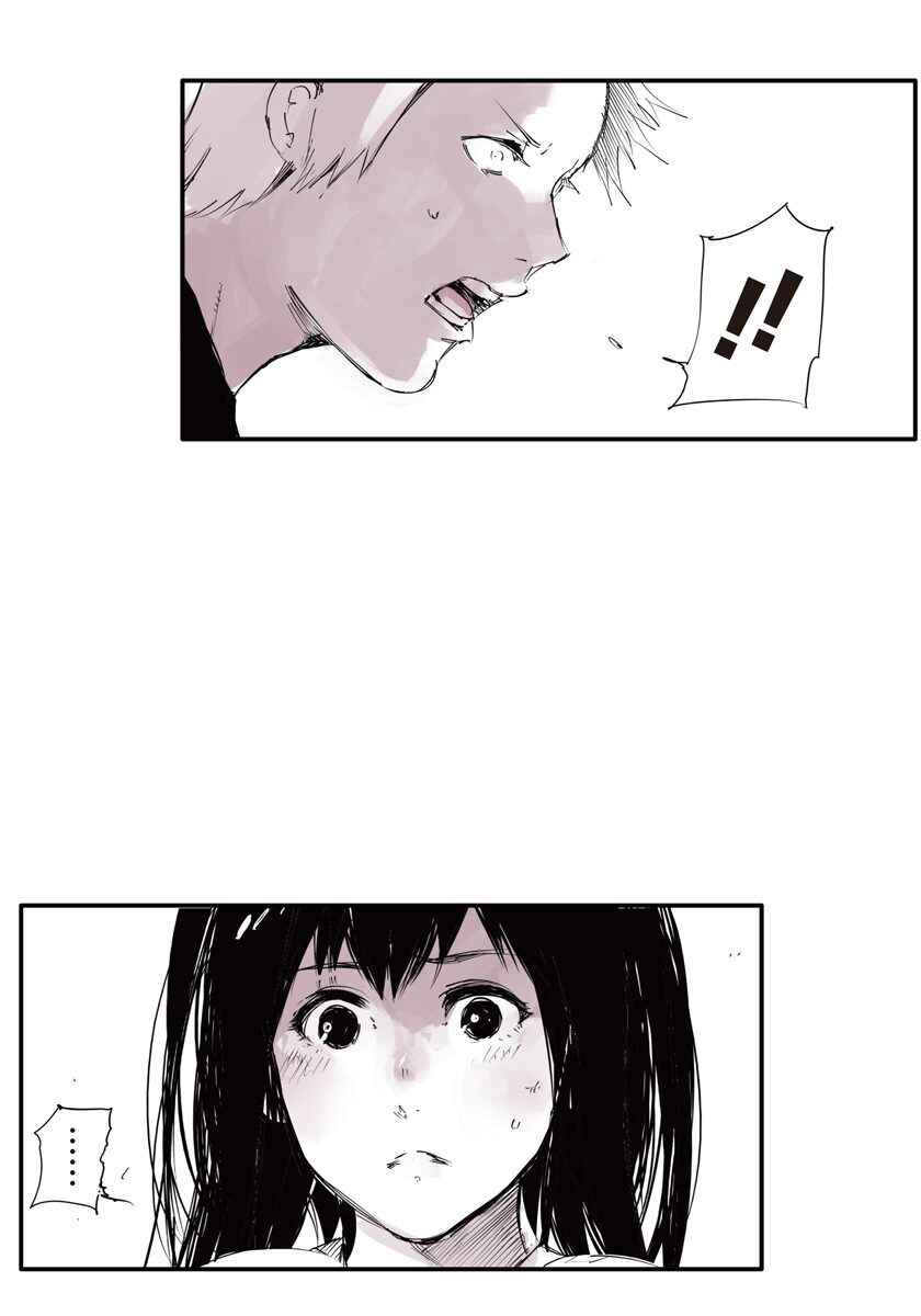 Toukyou Ghoul: JACK Chapter 5 - Page 22