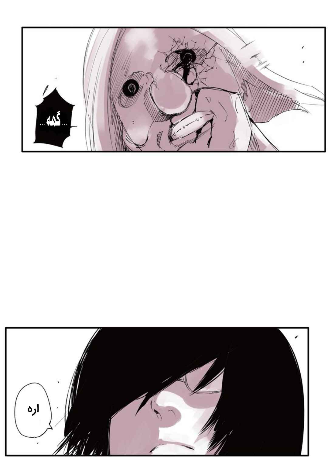 Toukyou Ghoul: JACK Chapter 5 - Page 23