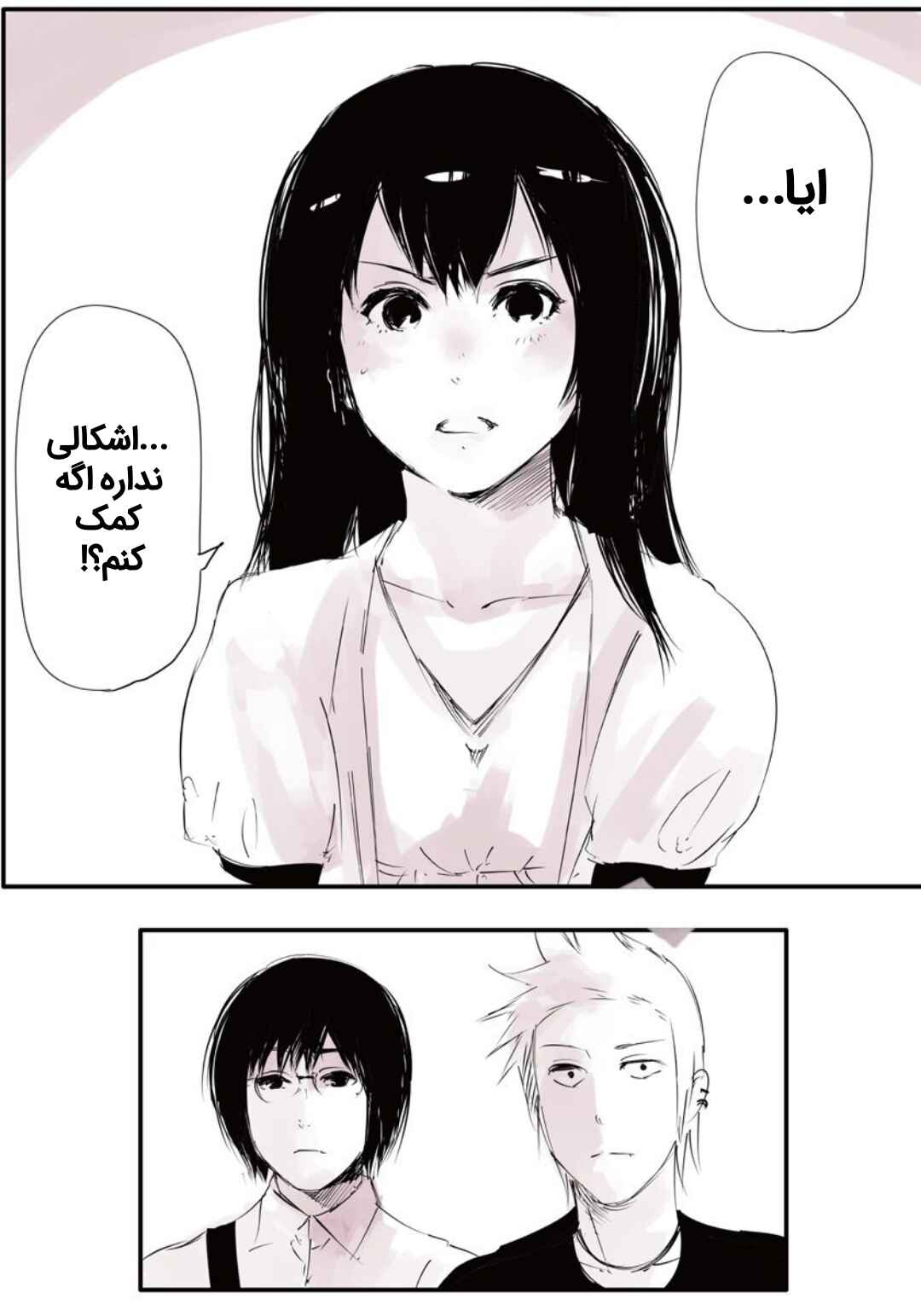 Toukyou Ghoul: JACK Chapter 5 - Page 29