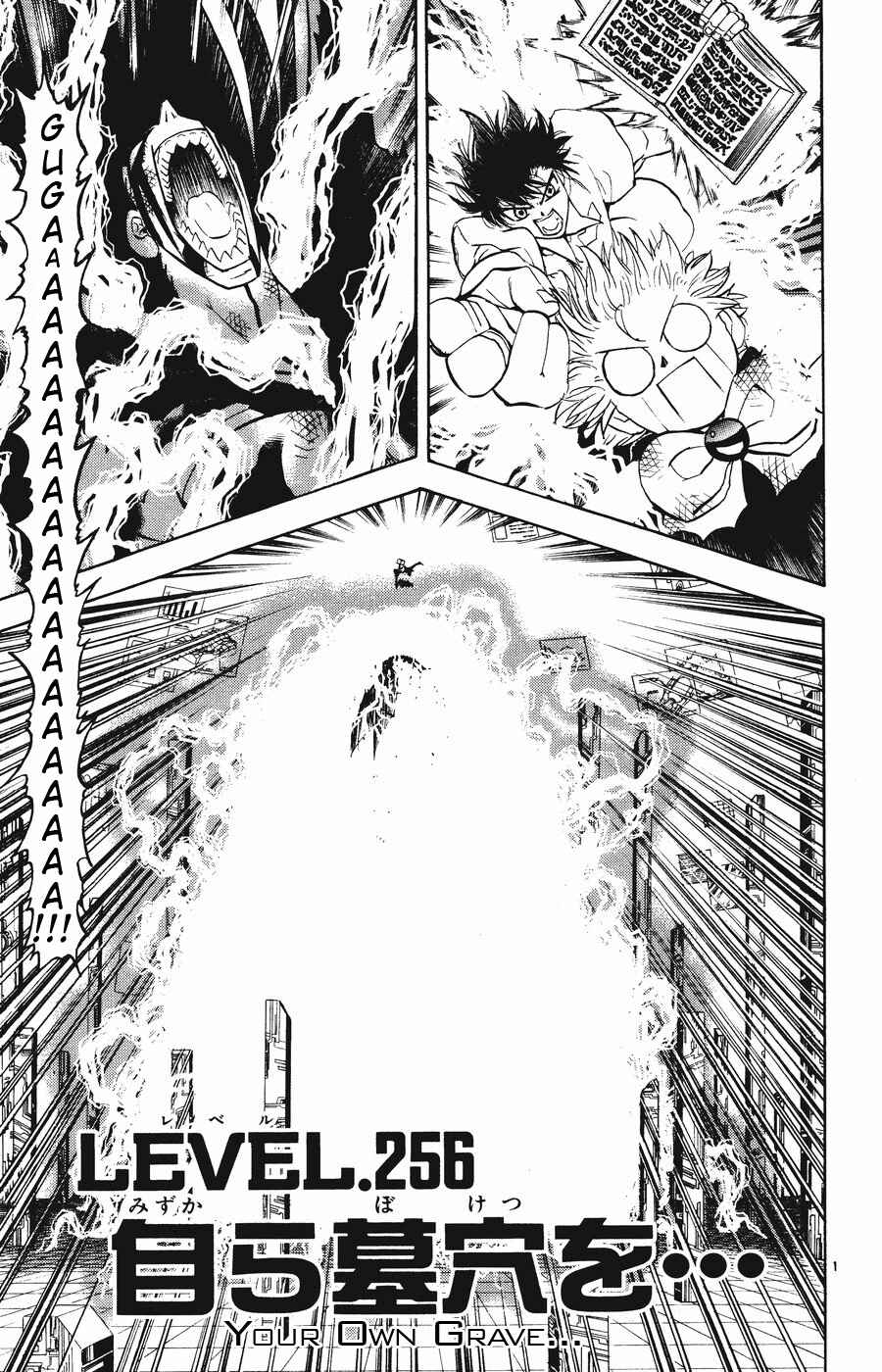 Zatch Bell!! Chapter 256 - Page 1